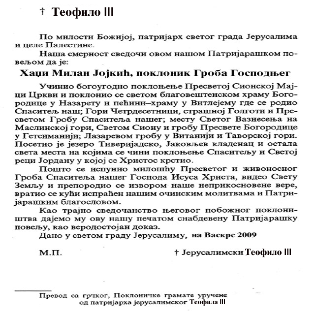 Постављена слика